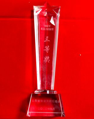 【喜訊】公司“太陽能異聚態(tài)光電光熱綜合利用”被選入《山東省能源領(lǐng)域技術(shù)、產(chǎn)品和設(shè)備目錄（2020年度）》