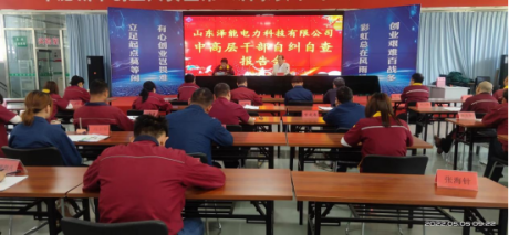 自查自糾謀轉型  凝心聚力圖發(fā)展