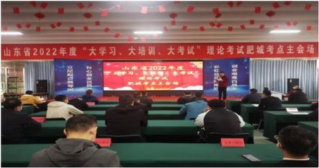肥城市“2022年度大學(xué)習(xí)、大培訓(xùn)、大考試”理論考試在澤能公司舉行