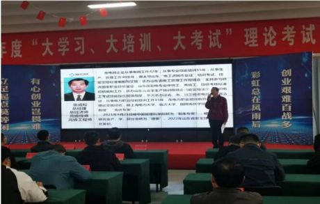 肥城市“2022年度大學(xué)習(xí)、大培訓(xùn)、大考試”理論考試在澤能公司舉行
