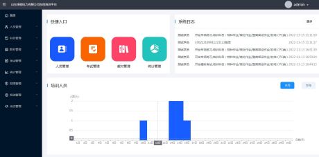澤能公司完善線上培訓平臺建設