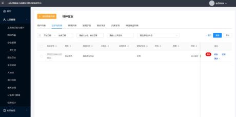 澤能公司完善線上培訓平臺建設