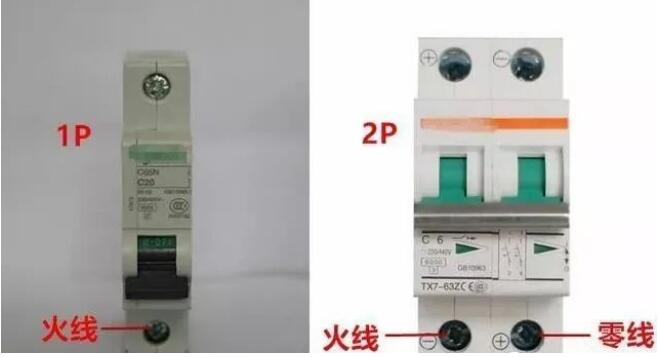 斷路器如何接線？是左零右火嗎？